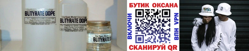 купить наркотики цена  Елабуга  БУТИРАТ BDO 33% 