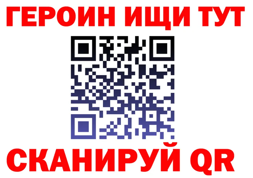 Героин афганец ССЫЛКА это гидра Елабуга