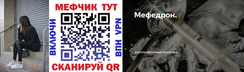 Меф мяу мяу  Елабуга 
