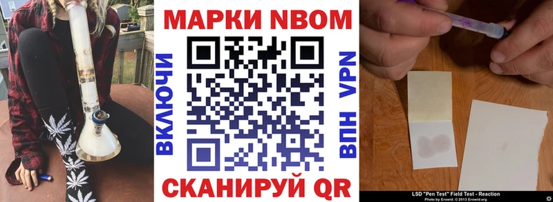 Марки NBOMe 1500мкг  mega сайт  Елабуга 